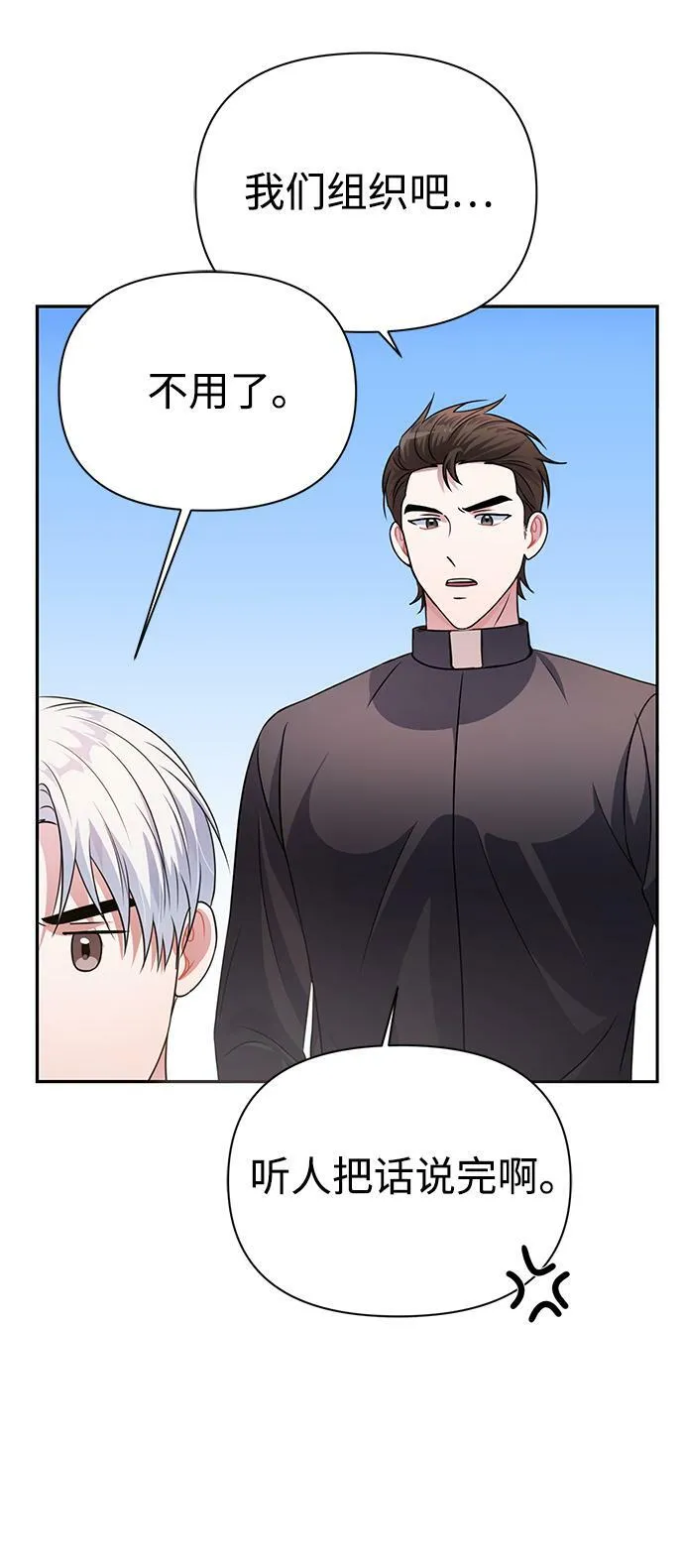 第34话 第55页