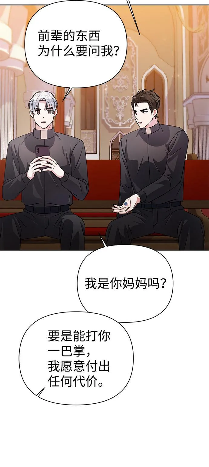 第34话 第67页