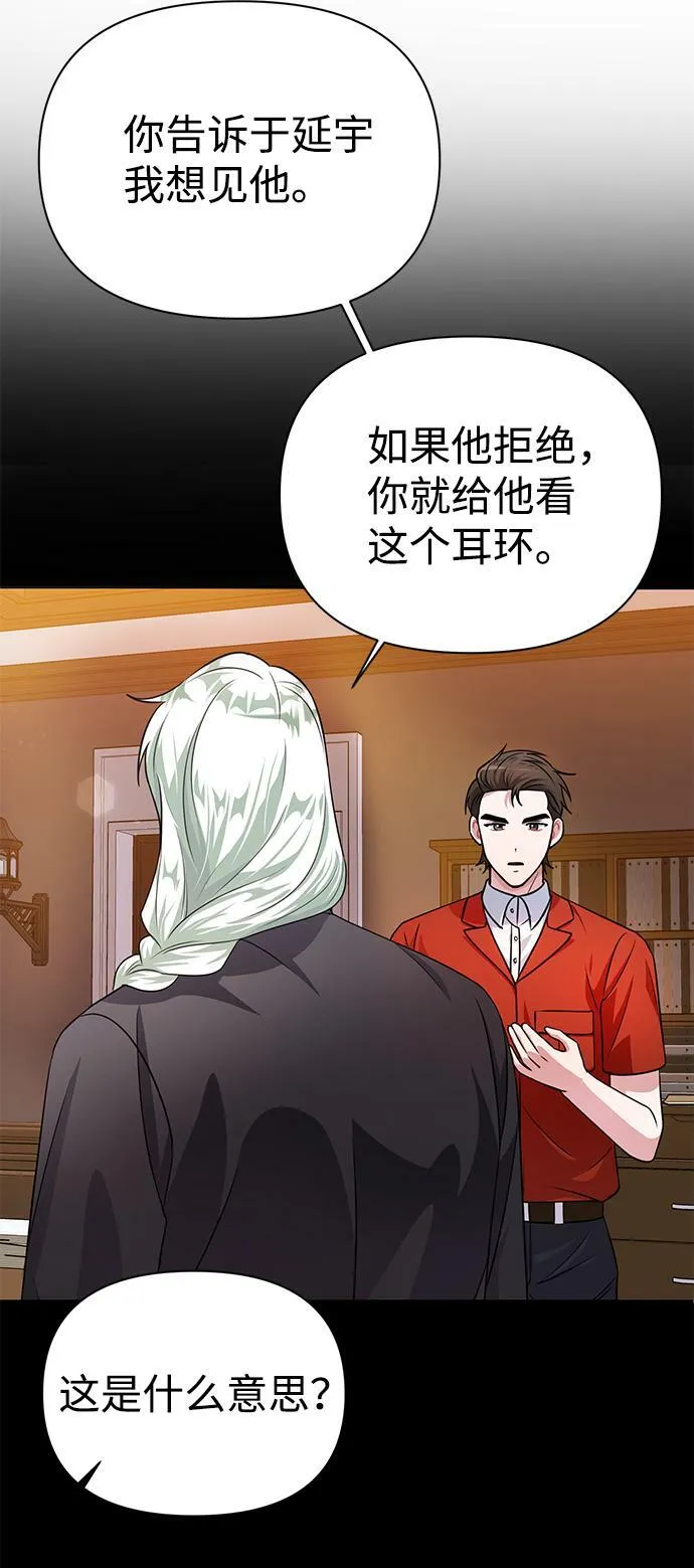第34话 第69页