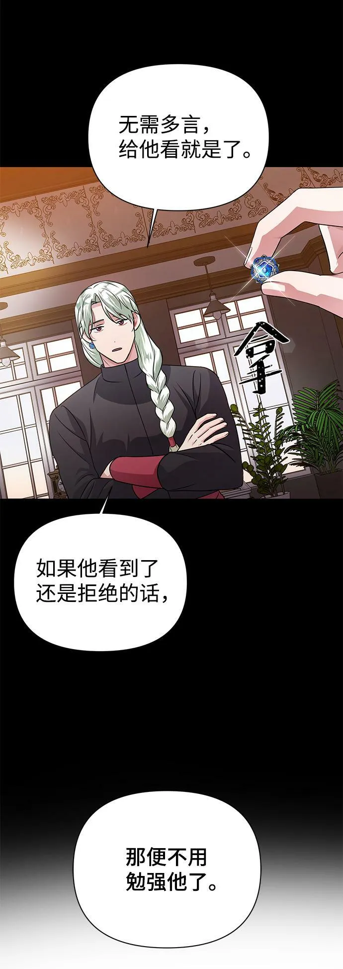 第34话 第70页