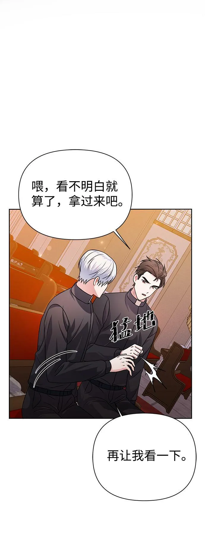 第34话 第71页