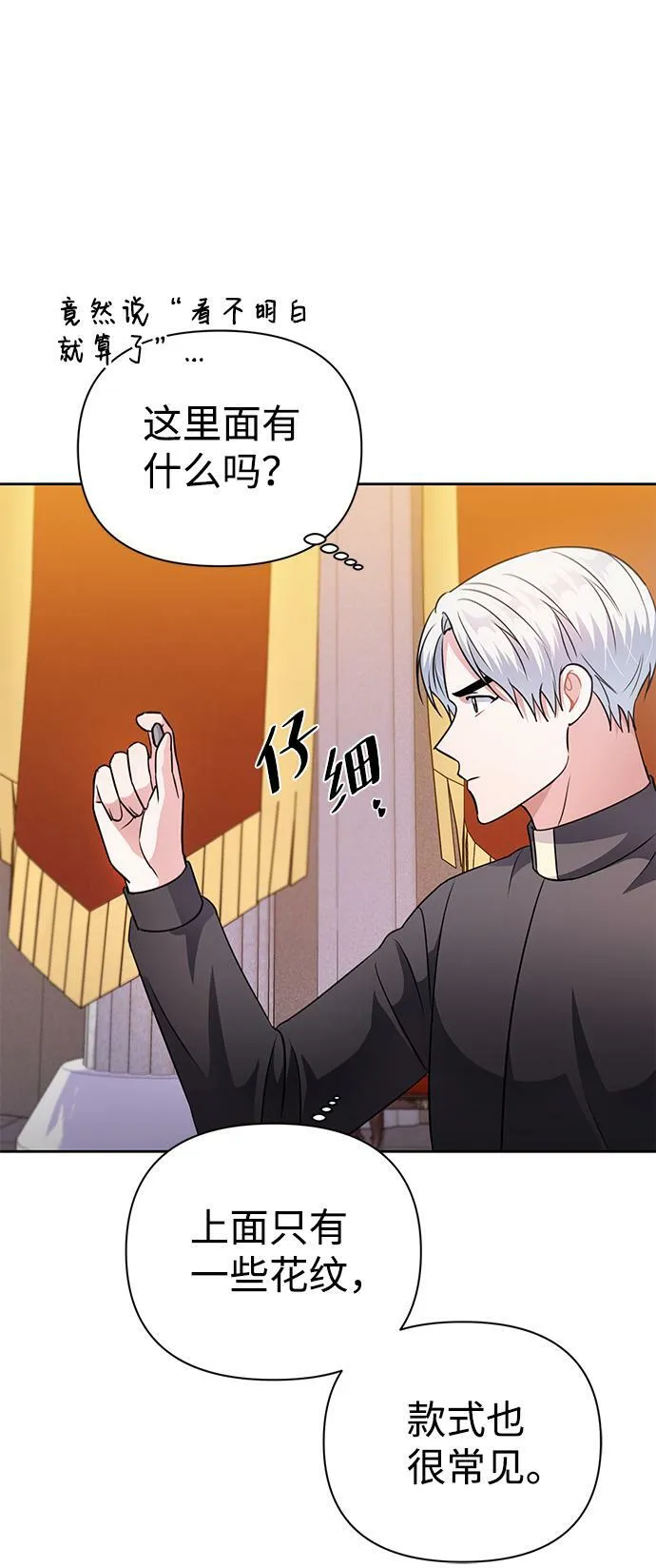第34话 第73页