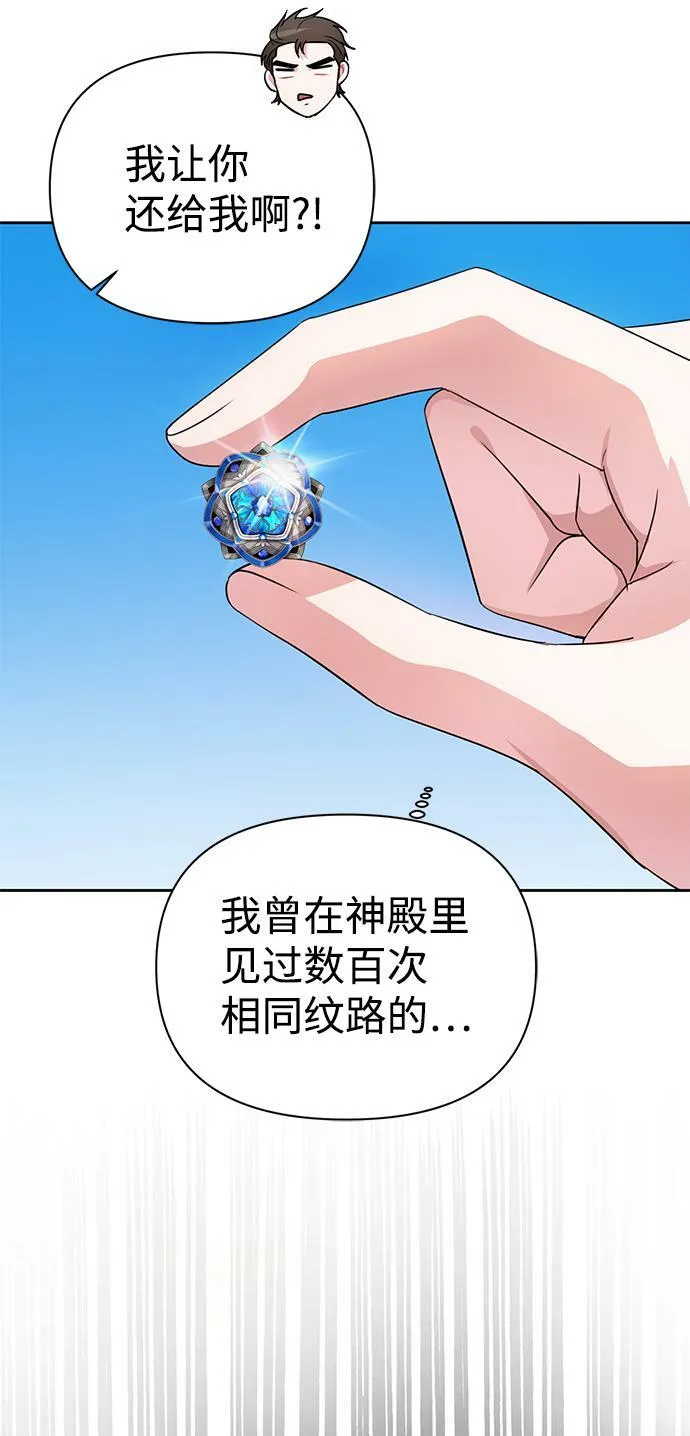 第34话 第74页