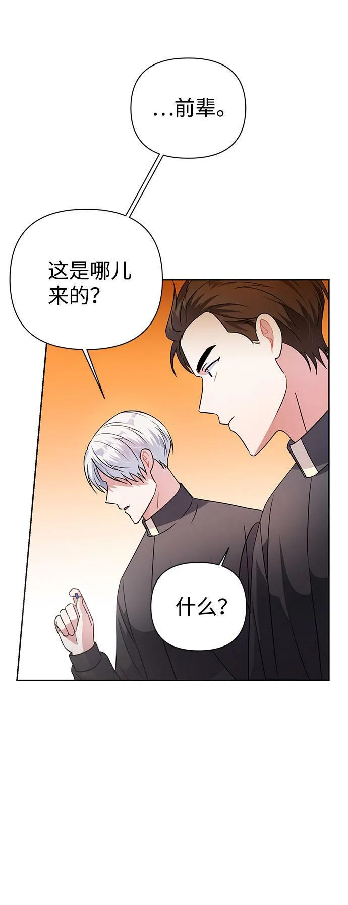 第34话 第76页