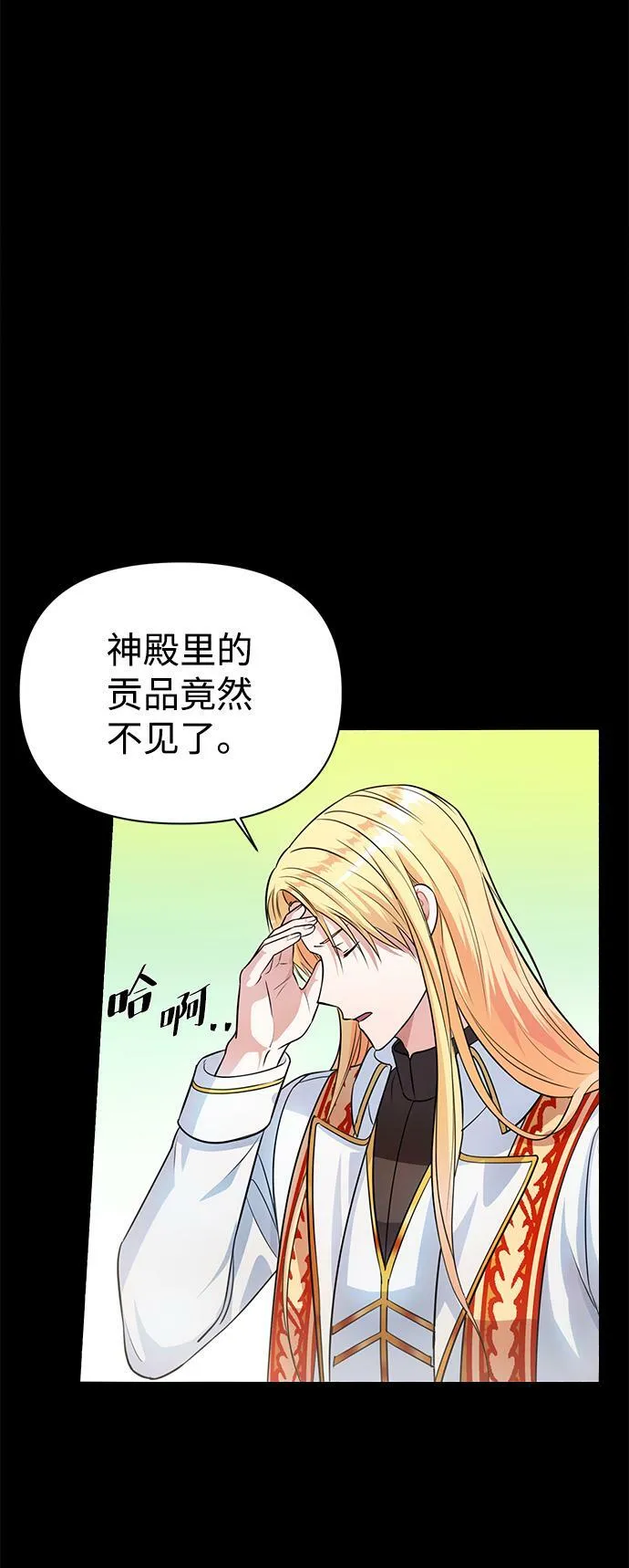 第35话 第5页