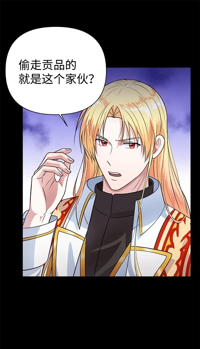 第35话 第7页