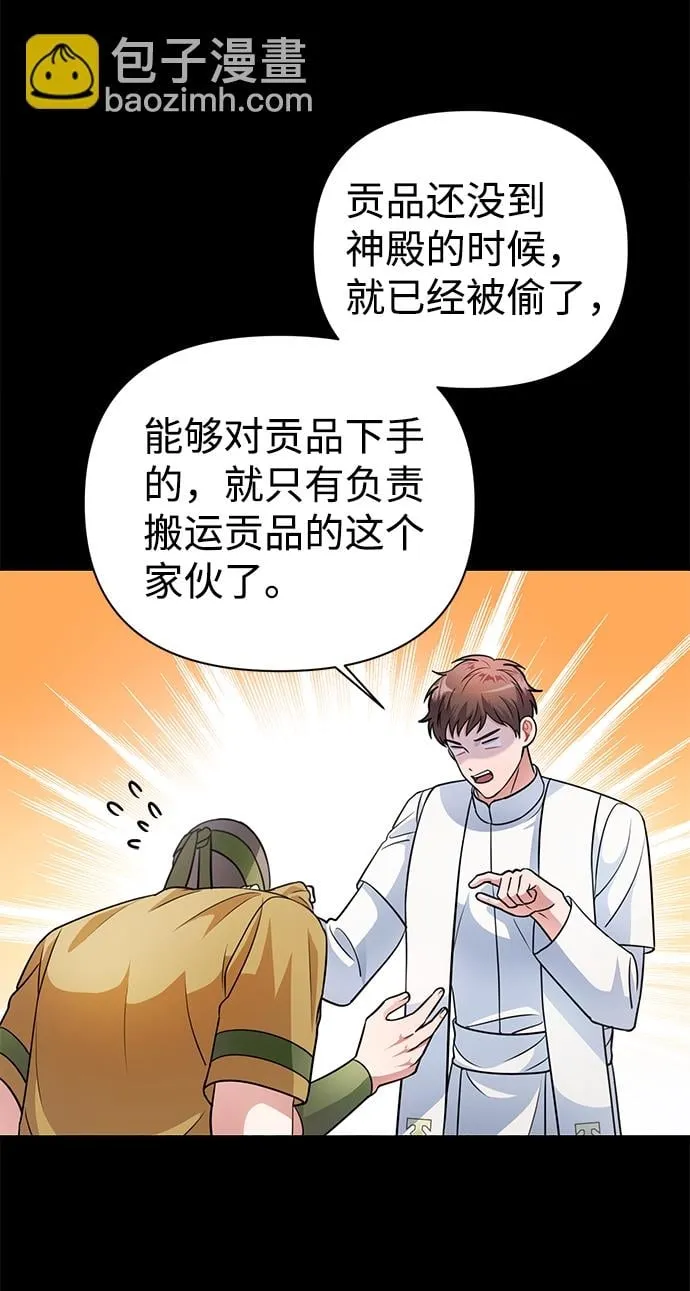 第35话 第8页