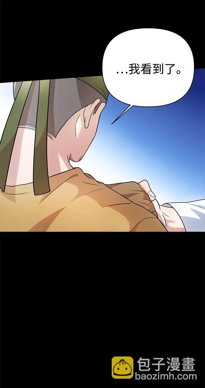 第35话 第9页