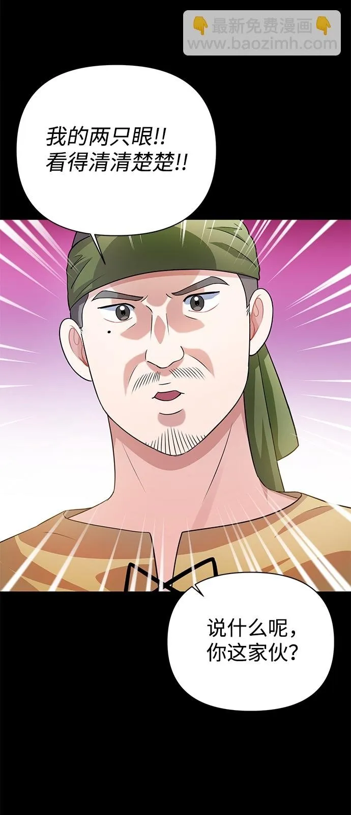 第35话 第10页