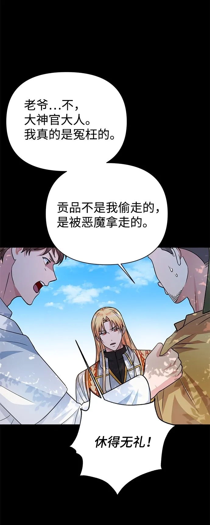 第35话 第11页