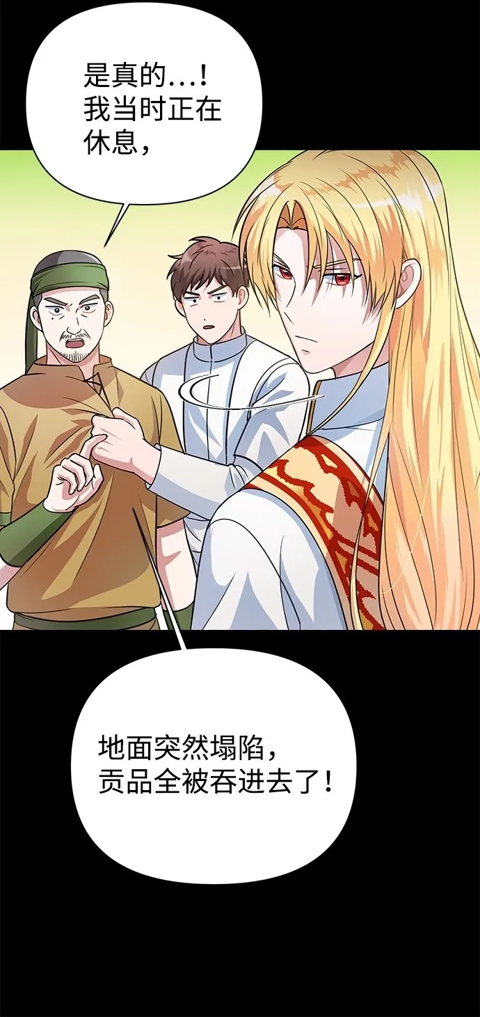 第35话 第13页