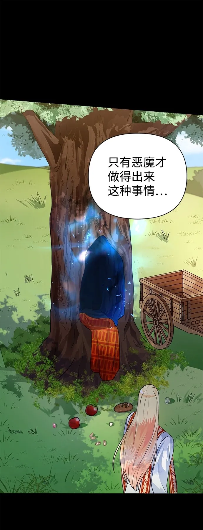 第35话 第14页