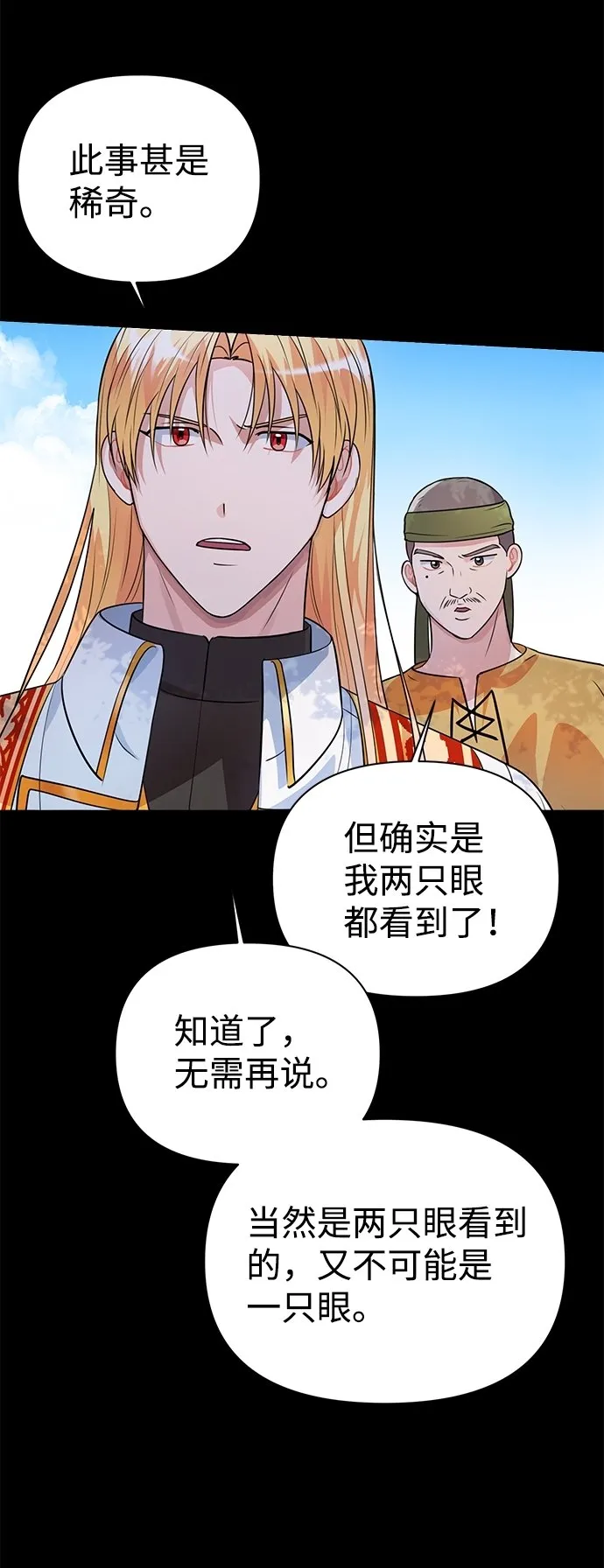 第35话 第15页