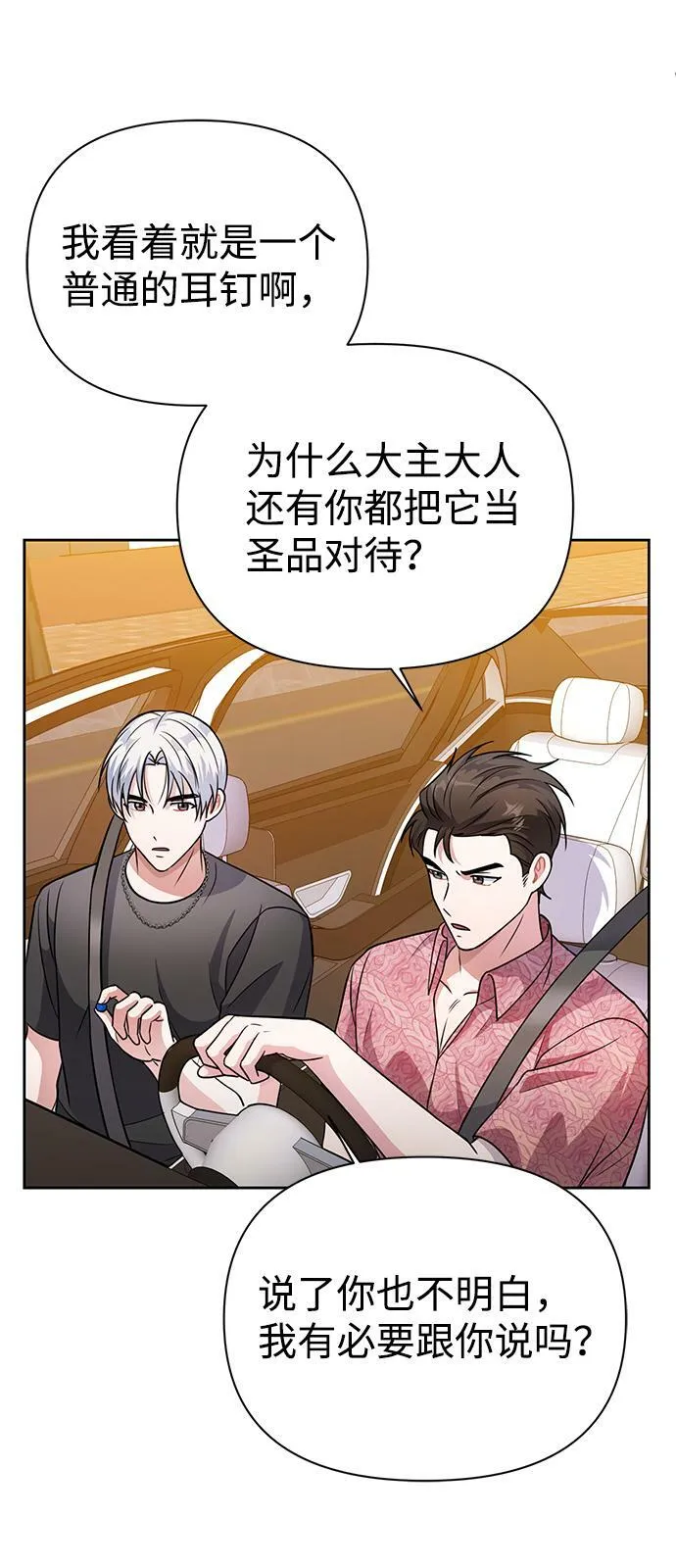 第35话 第22页
