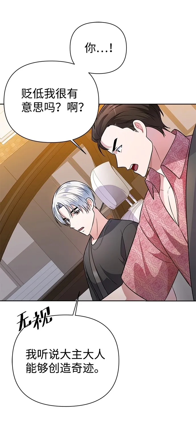 第35话 第23页