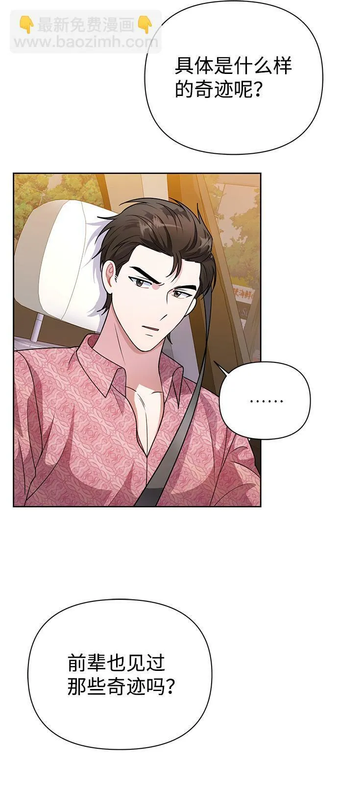 第35话 第24页