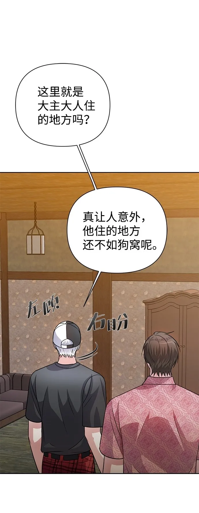 第35话 第42页