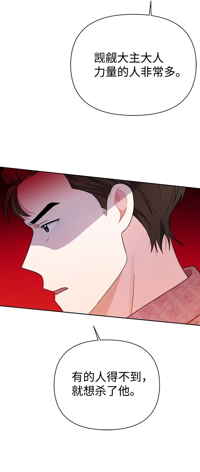 第35话 第50页