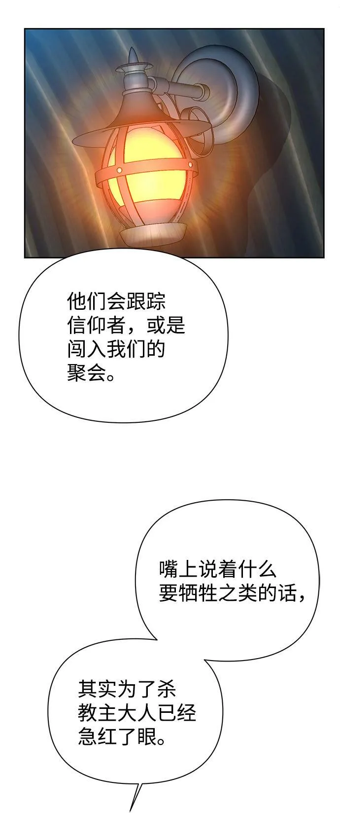 第35话 第52页
