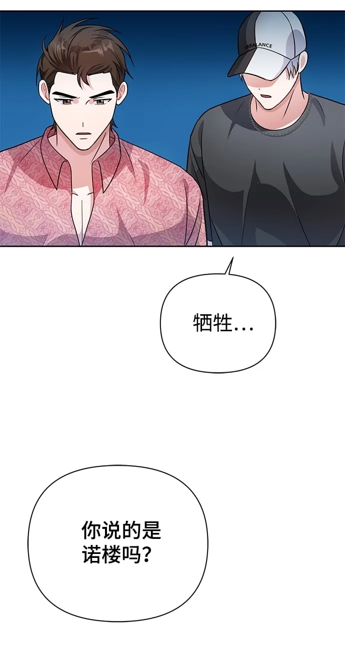第35话 第53页