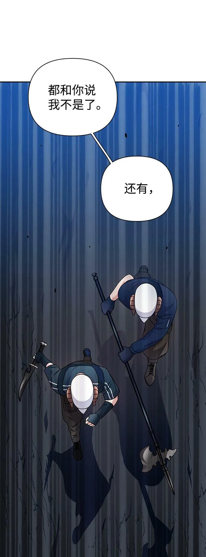 第35话 第77页
