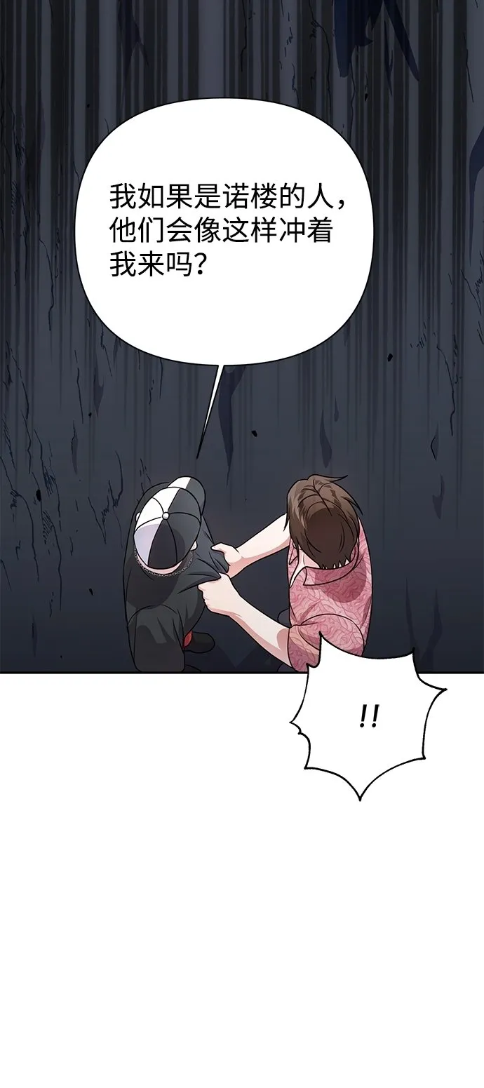 第35话 第78页