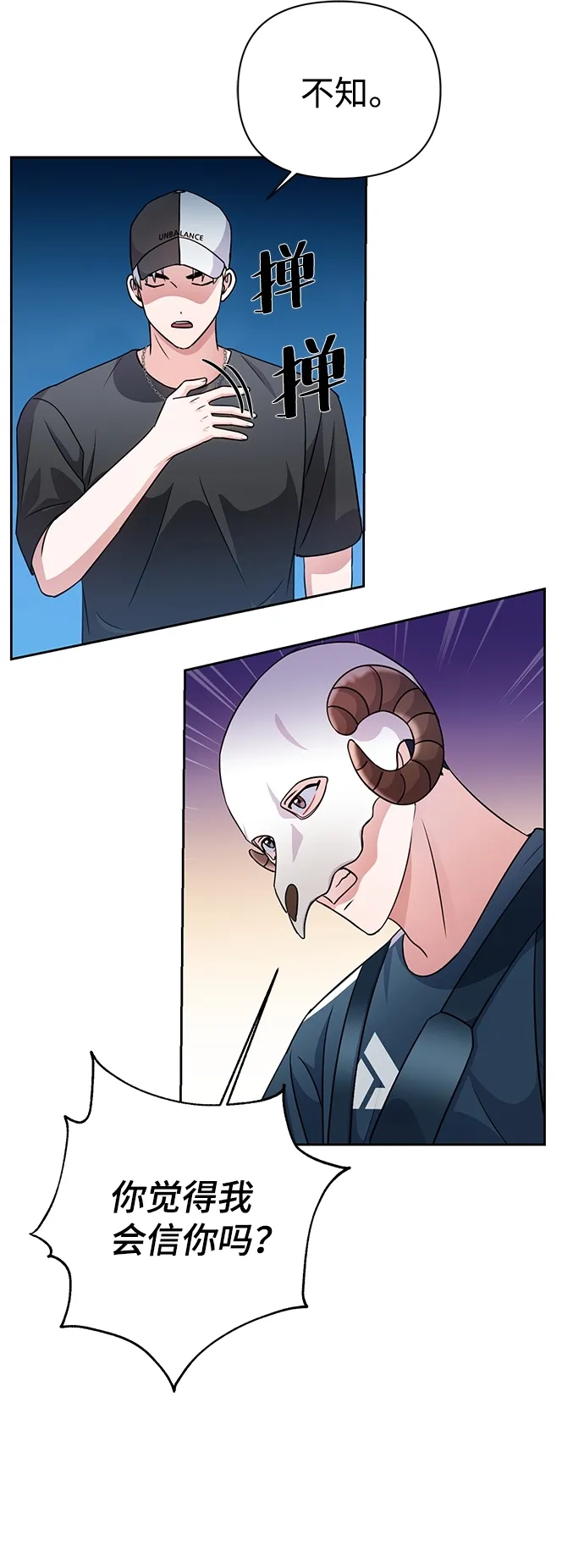 第35话 第82页