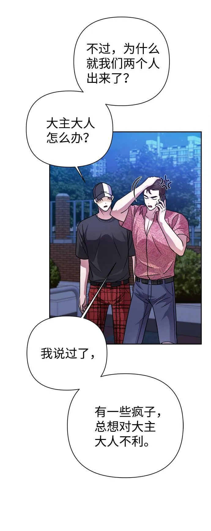 第36话 第13页