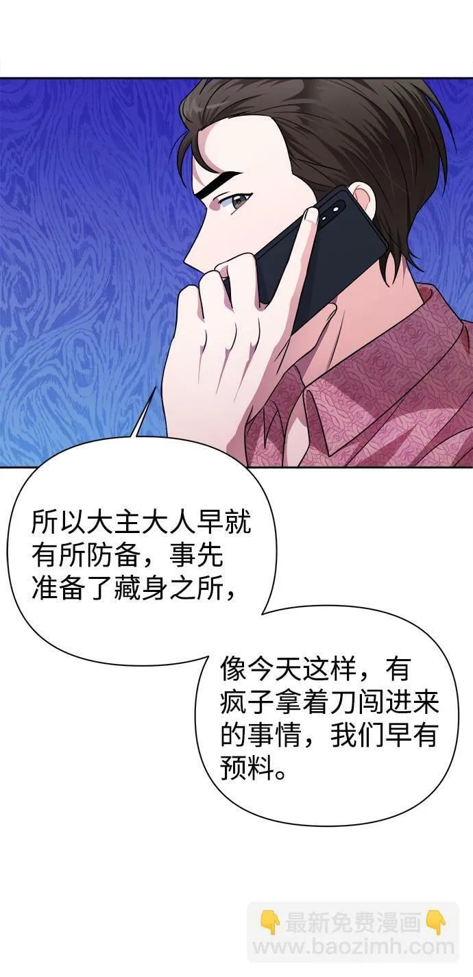 第36话 第14页