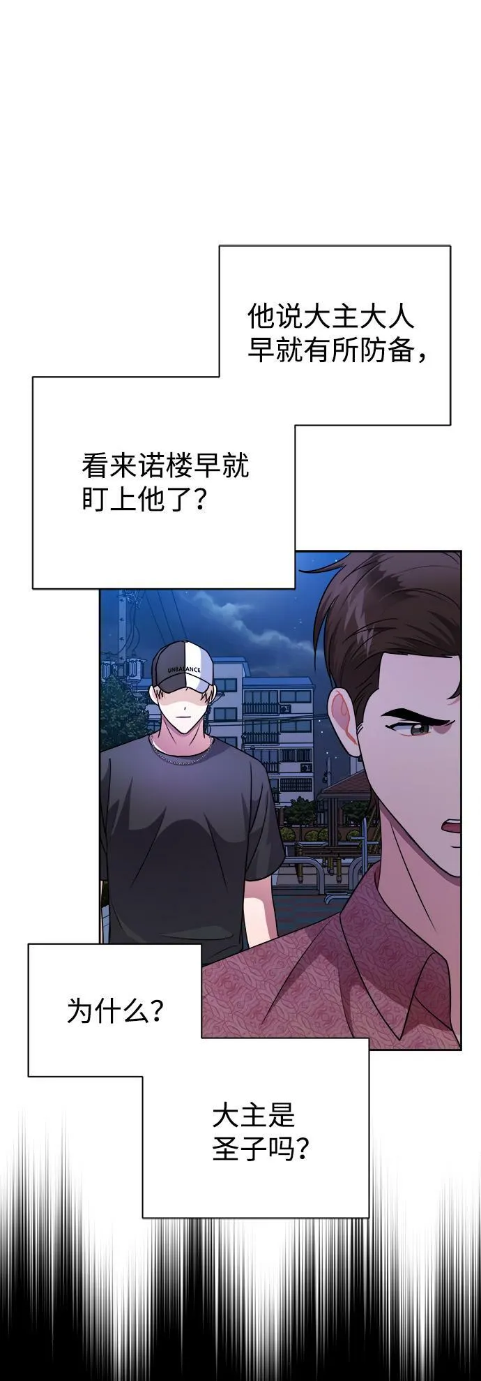 第36话 第16页