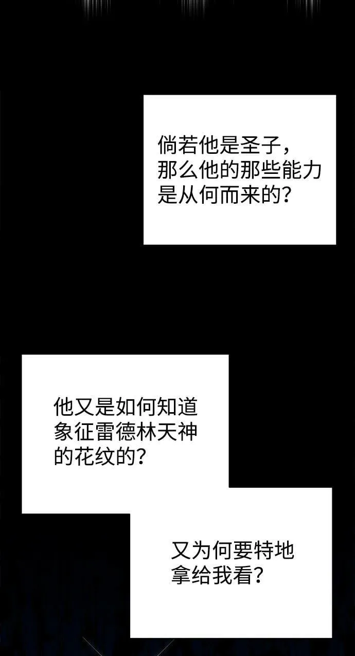 第36话 第17页