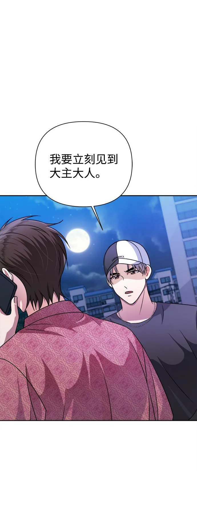 第36话 第21页