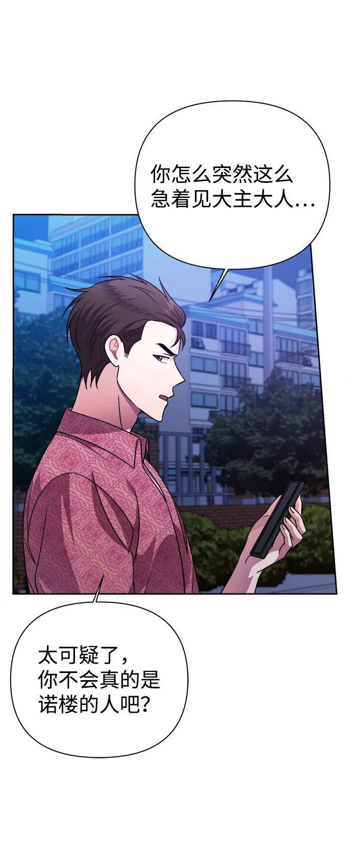 第36话 第22页