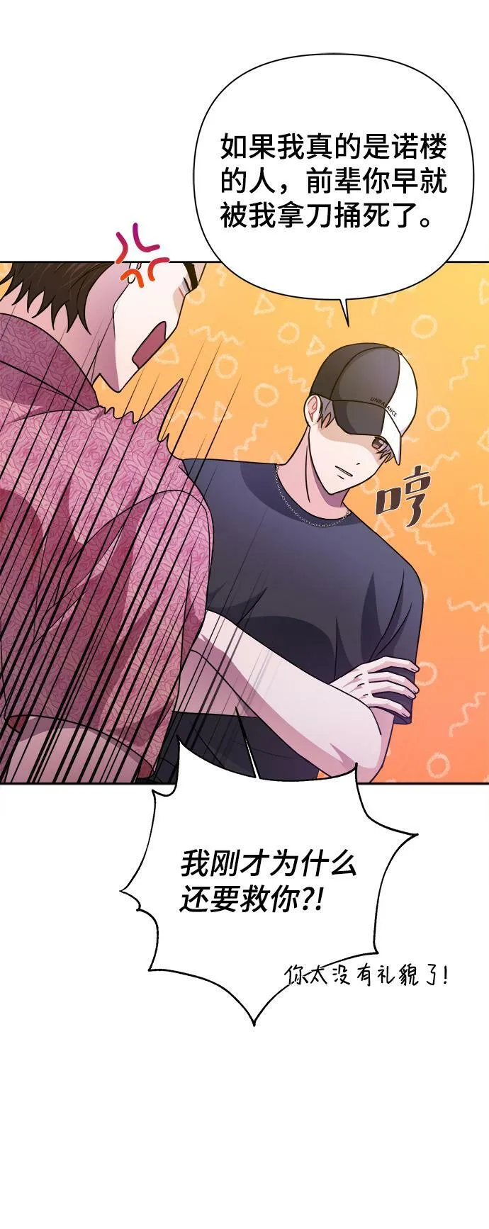 第36话 第23页