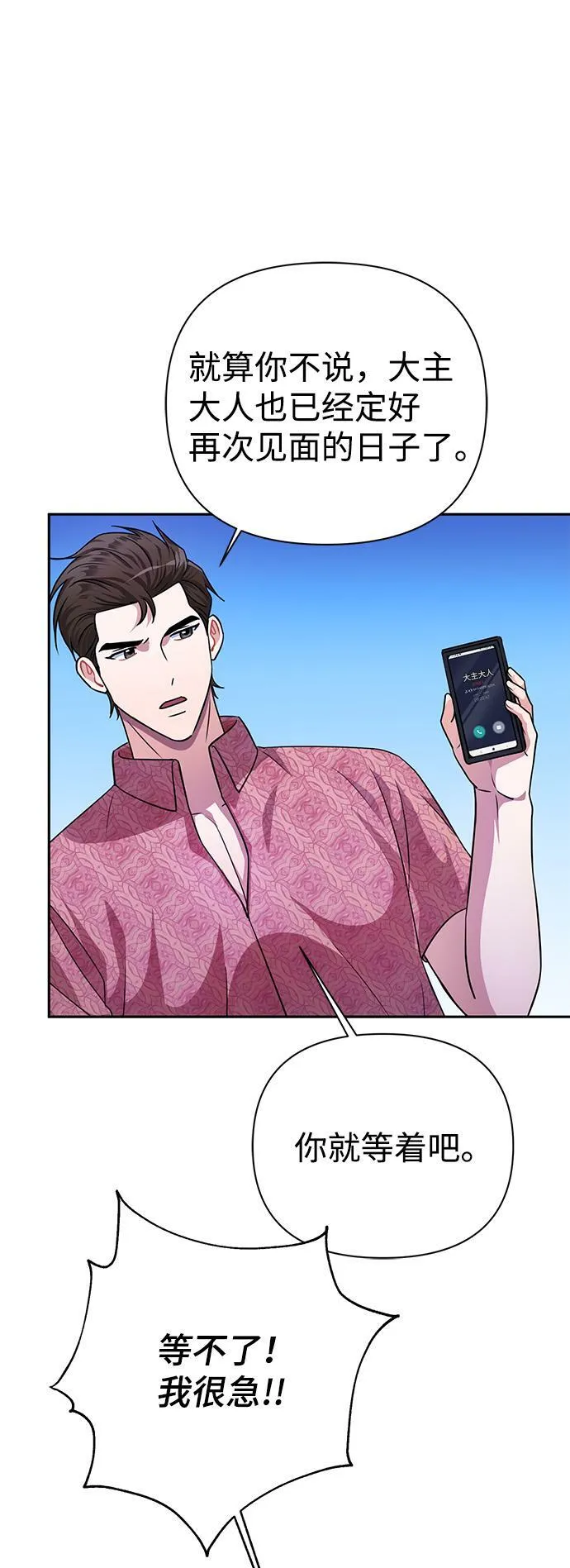 第36话 第24页