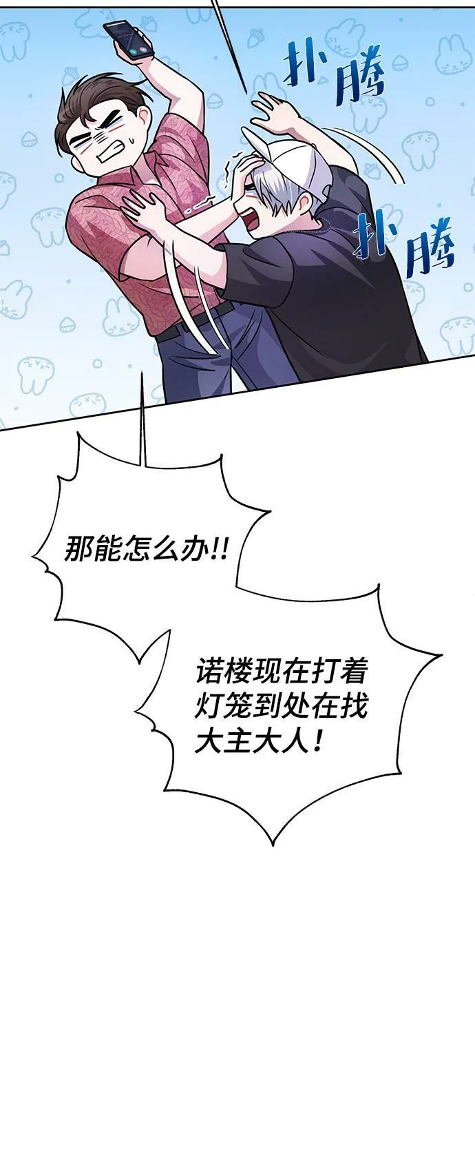 第36话 第25页