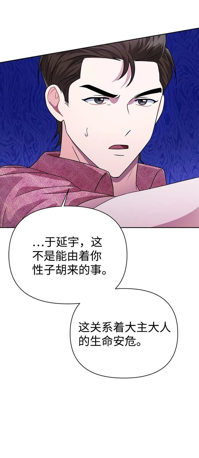 第36话 第26页