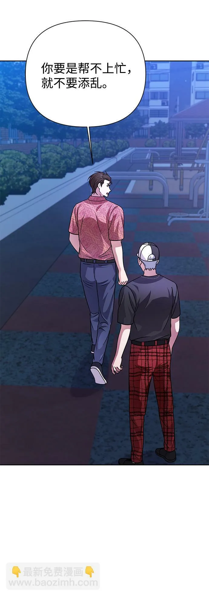 第36话 第27页