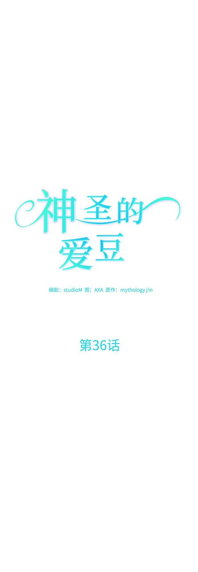 第36话 第28页