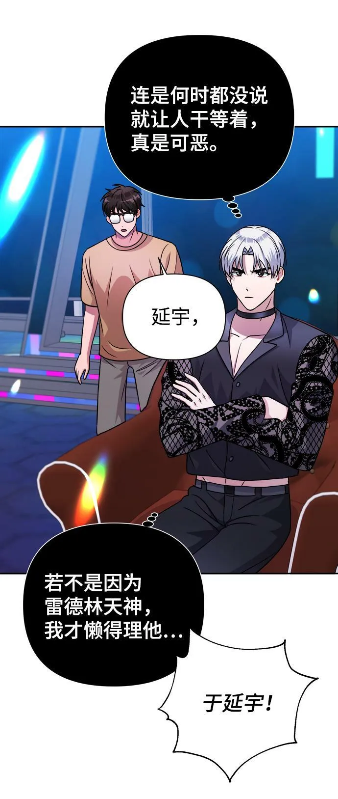 第36话 第30页