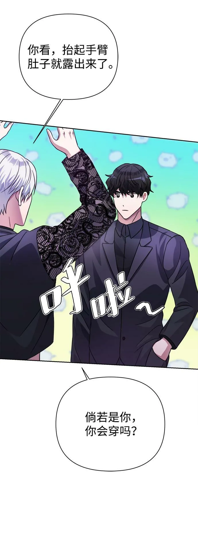 第36话 第38页