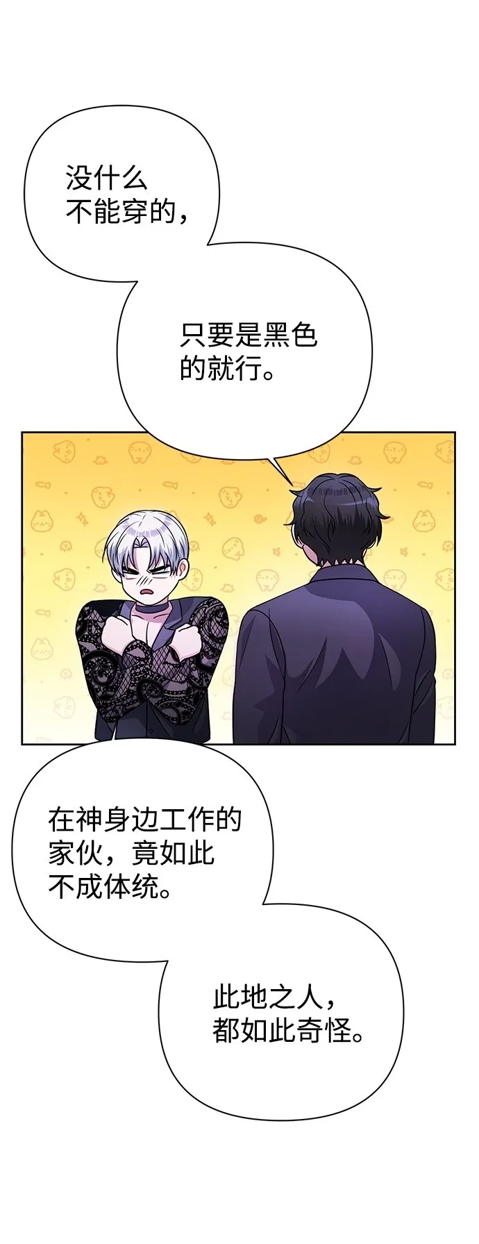 第36话 第39页