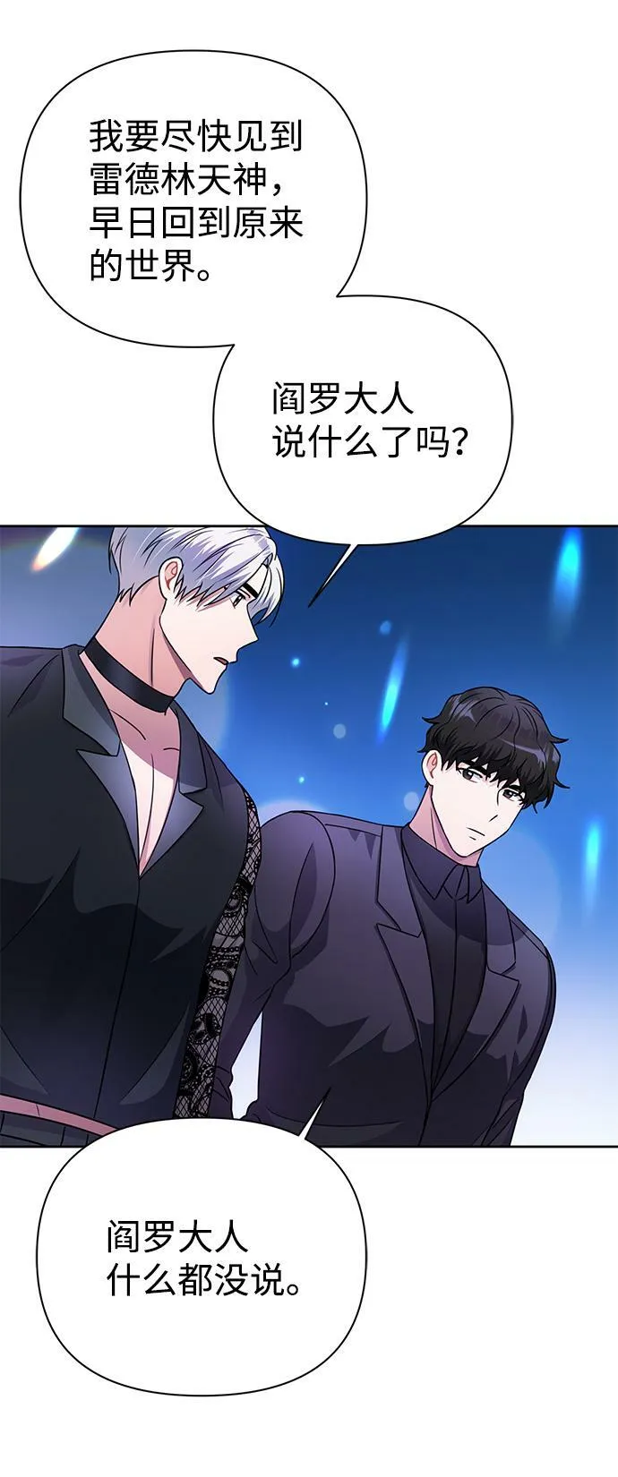 第36话 第40页
