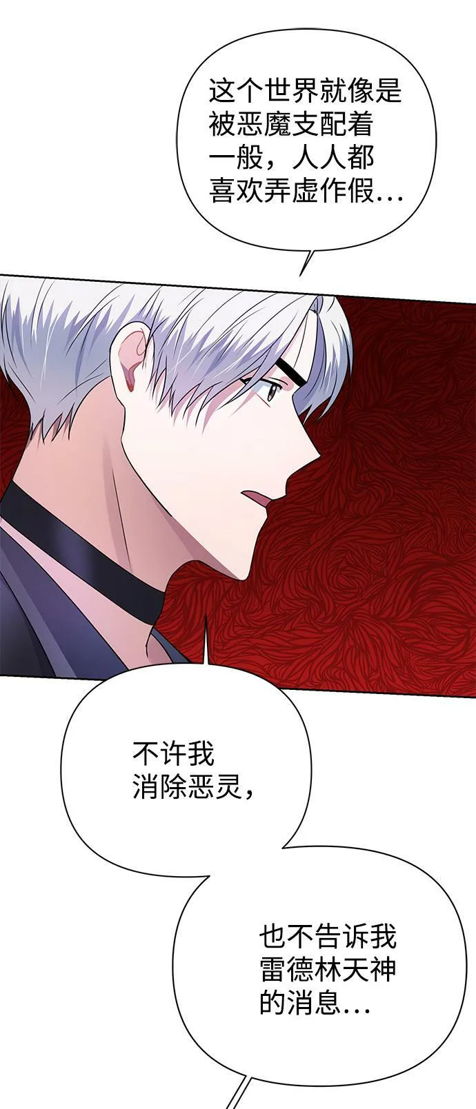 第36话 第41页