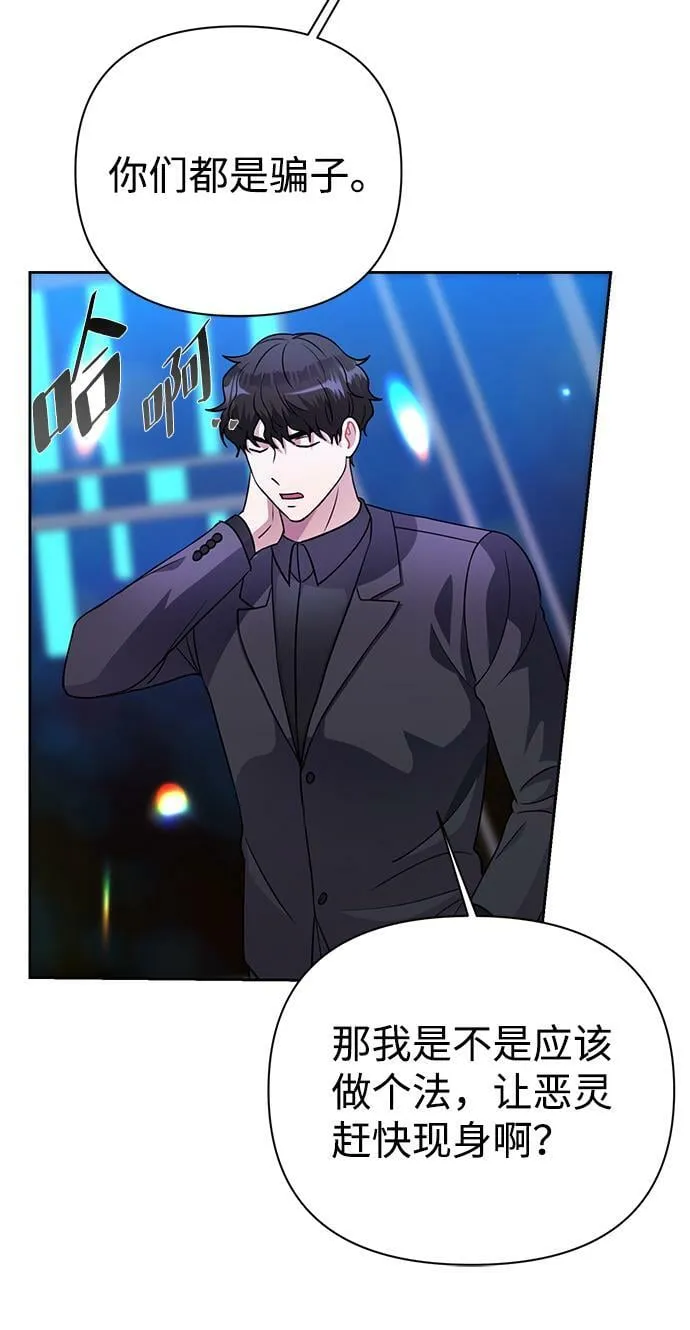 第36话 第42页