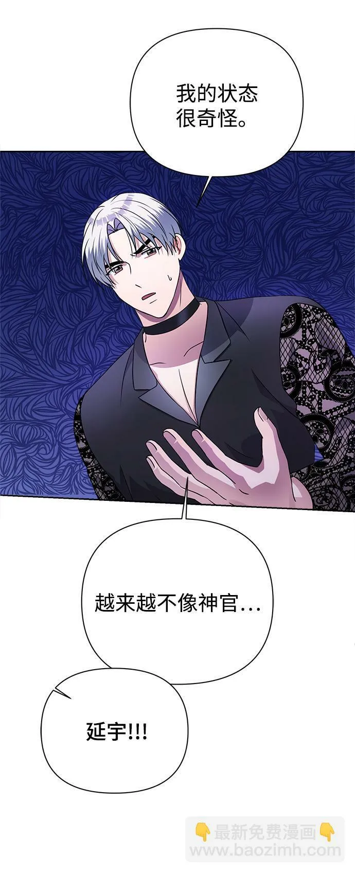 第36话 第45页