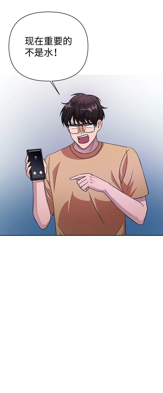 第36话 第47页
