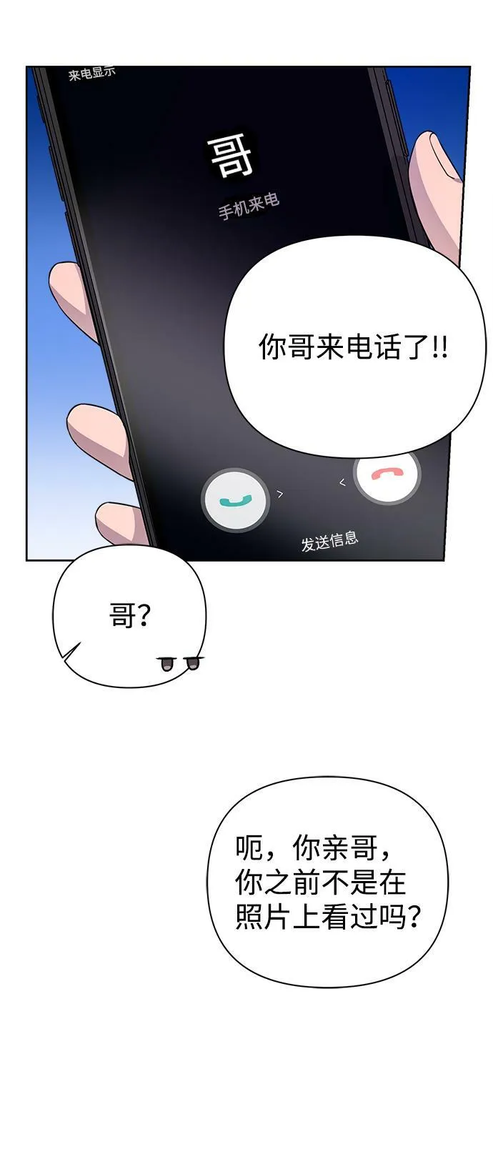 第36话 第48页