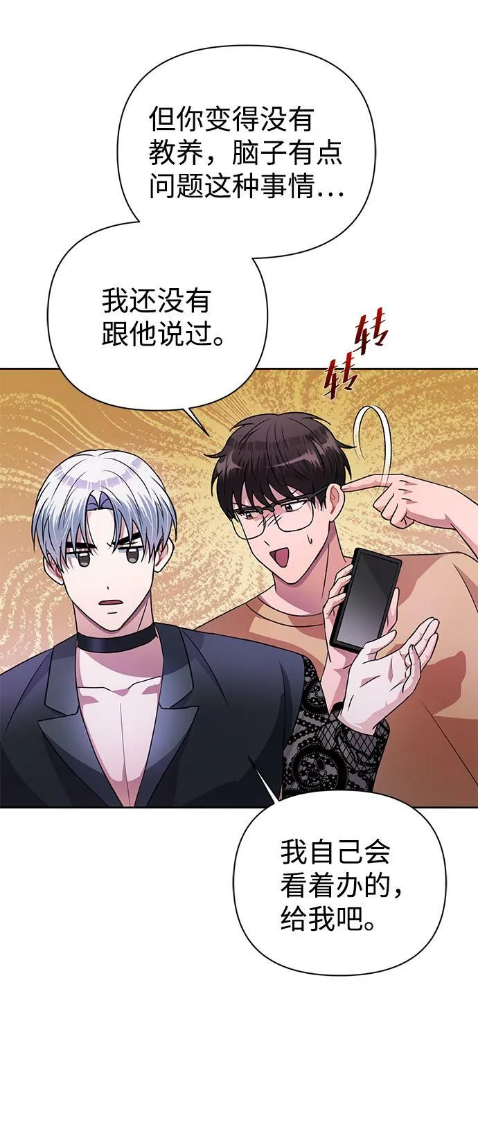 第36话 第50页