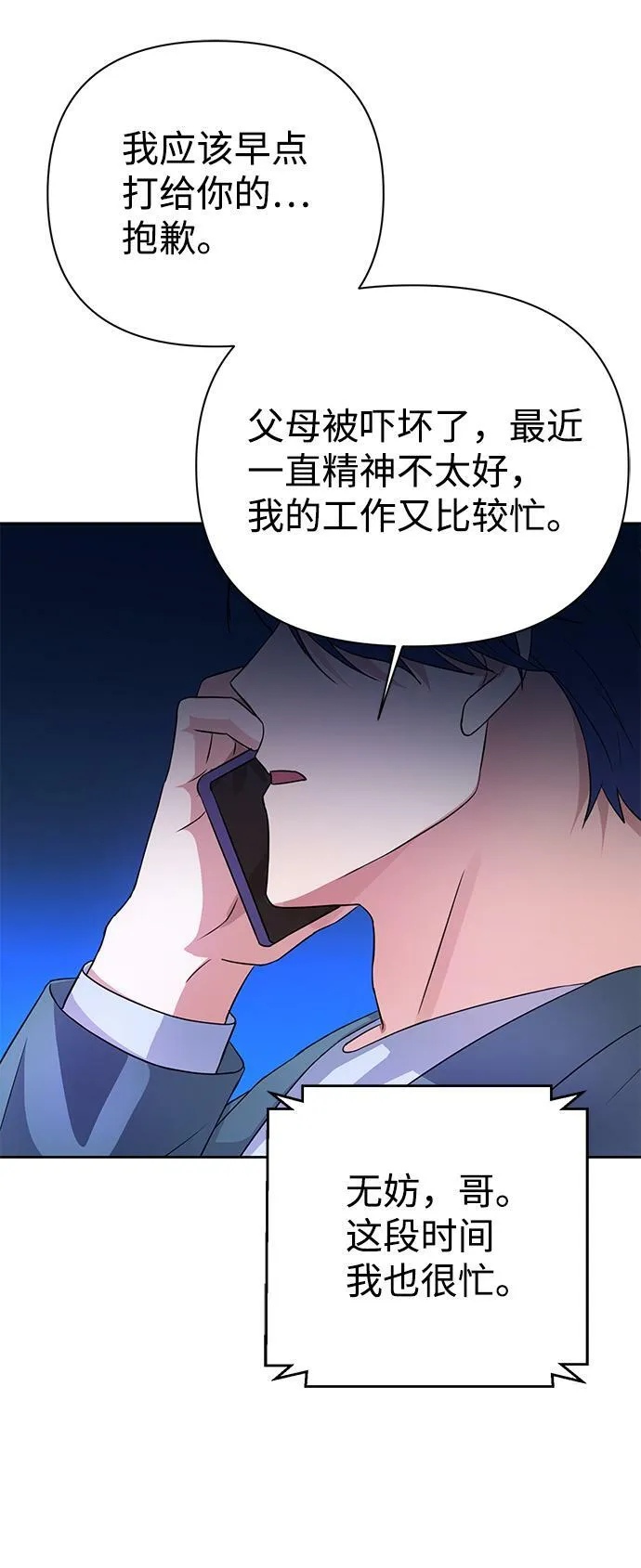 第36话 第53页